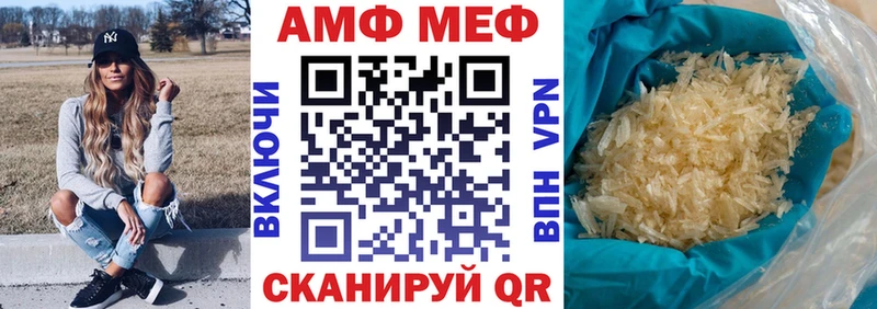 Амфетамин Розовый  Завитинск 