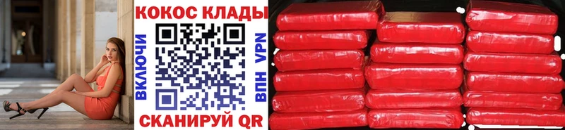 Cocaine 97%  где купить наркоту  Завитинск 