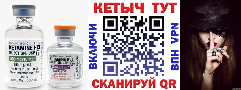 КЕТАМИН ketamine  Завитинск 