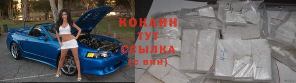 кокаин VHQ Волосово