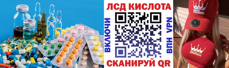 Лсд 25 экстази кислота  Завитинск 