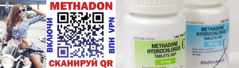 Метадон methadone Завитинск