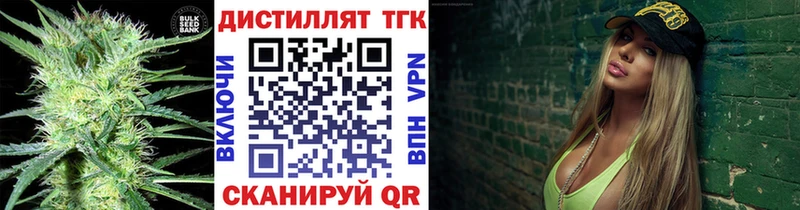 Дистиллят ТГК вейп mega зеркало Завитинск